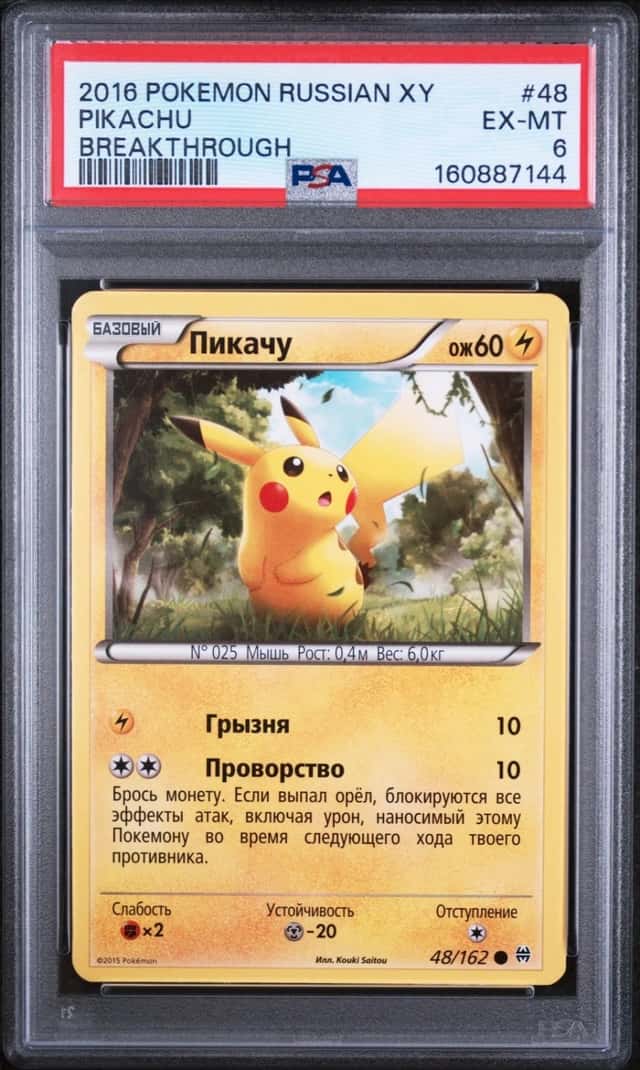 Pikachu