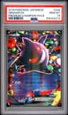 Gengar Ex