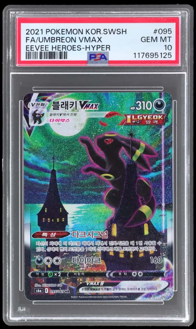 Umbreon VMAX