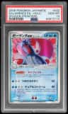 Salamence Ex