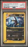 Umbreon