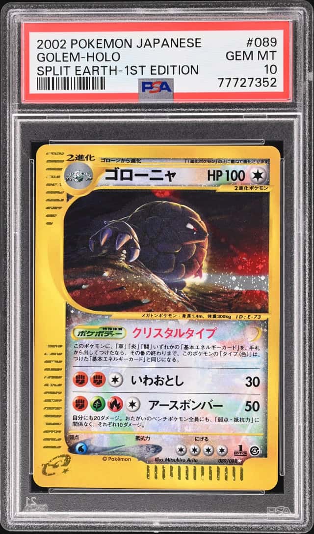 Golem