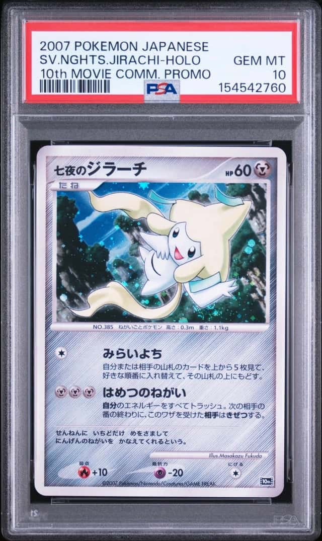 Seven Nights Jirachi