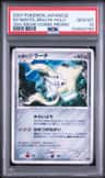 Seven Nights Jirachi
