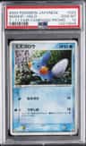 Mudkip