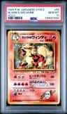 Blaine'S Arcanine