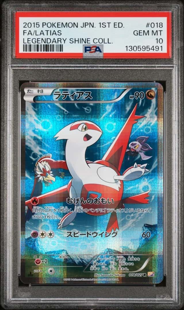 Latias