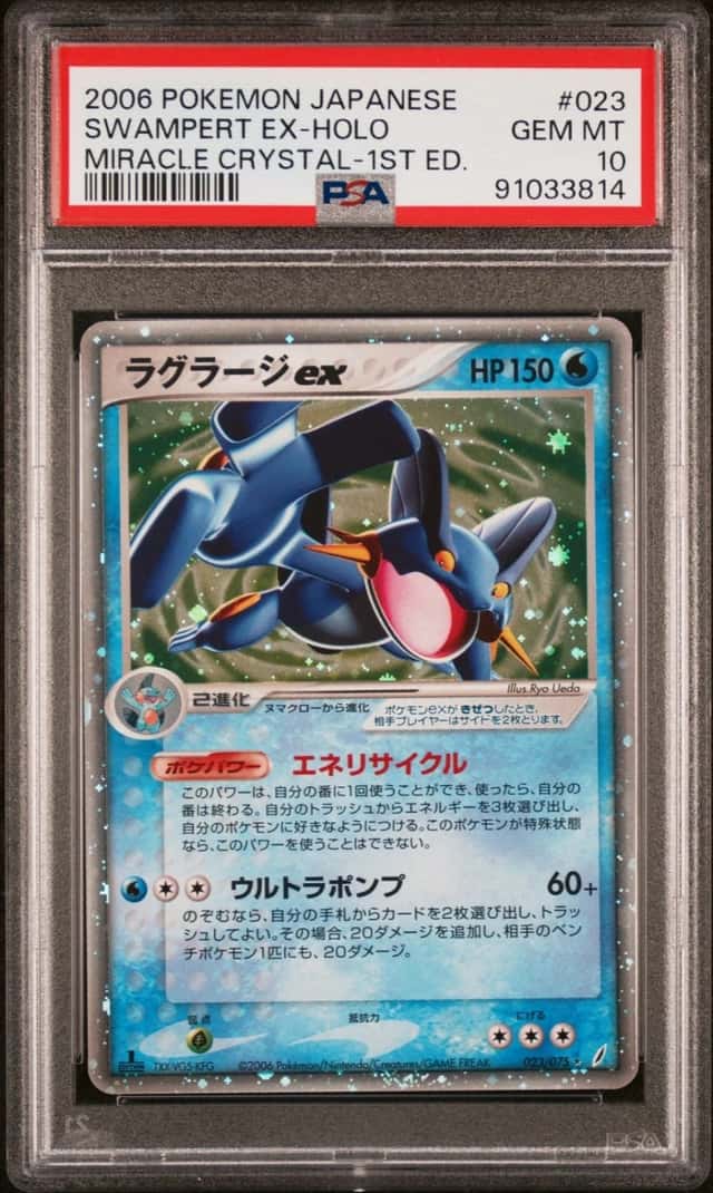 Swampert EX