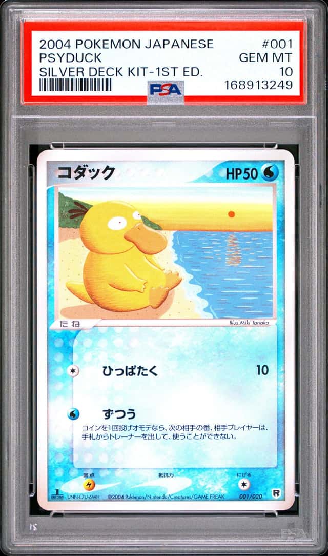 Psyduck