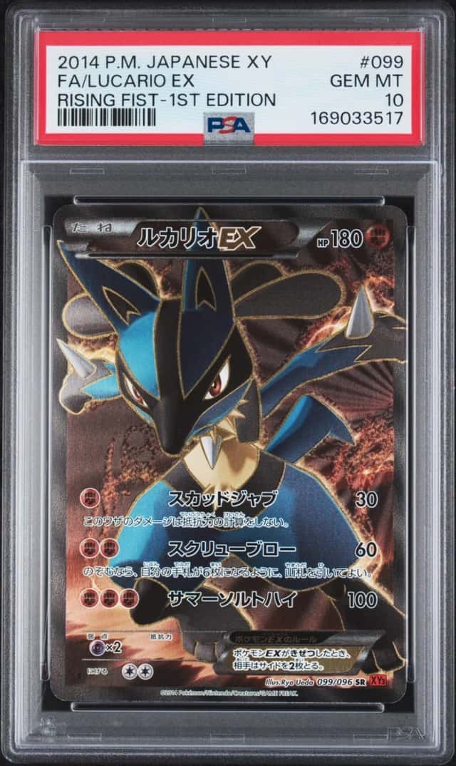 Lucario EX