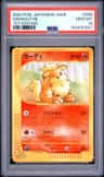 Growlithe