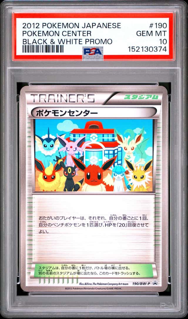 Pokemon Center
