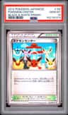 Pokemon Center