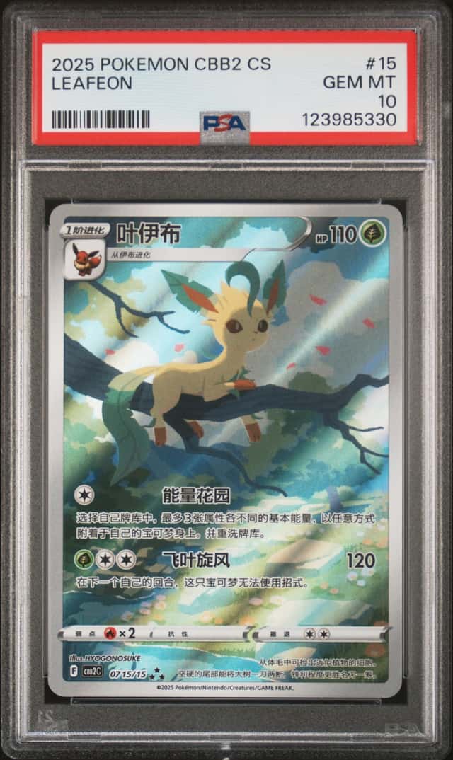 Leafeon V