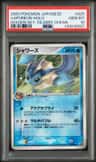 Vaporeon