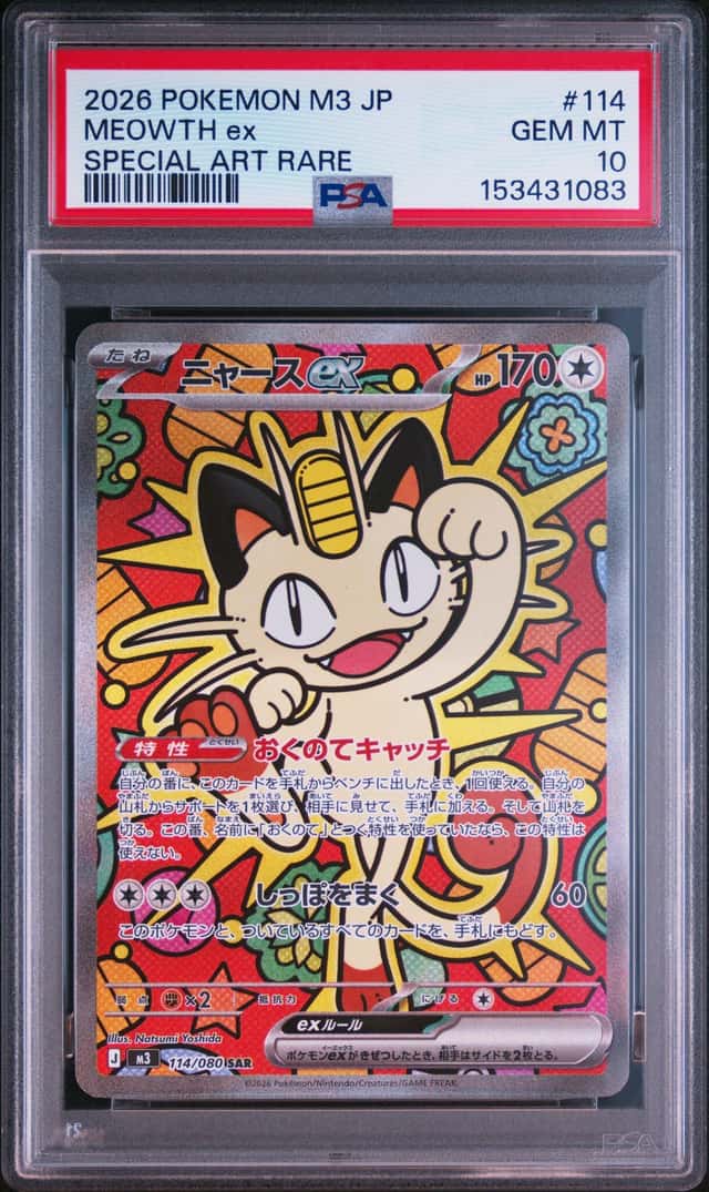 MEOWTH ex