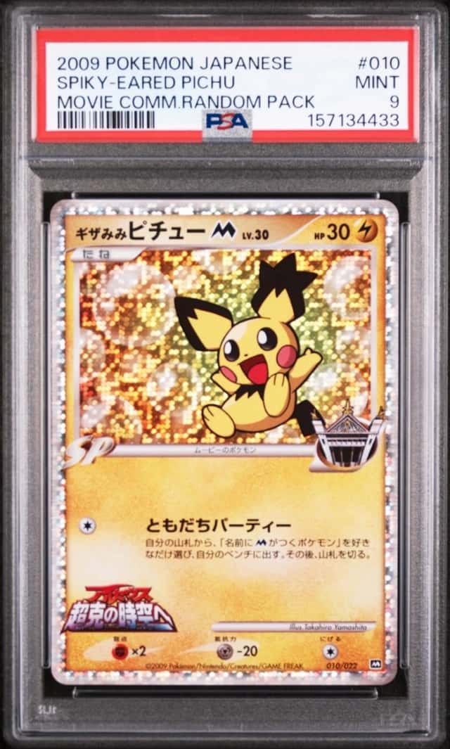 Spiky-eared Pichu