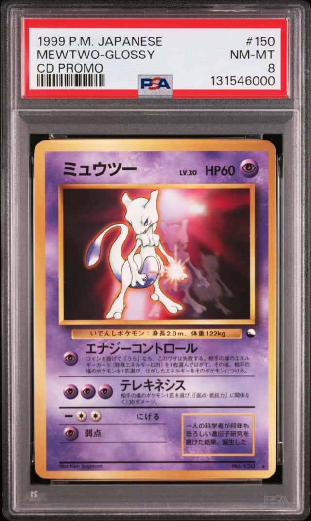 Mewtwo