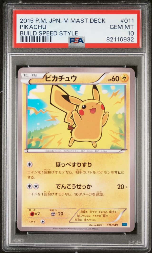 Pikachu