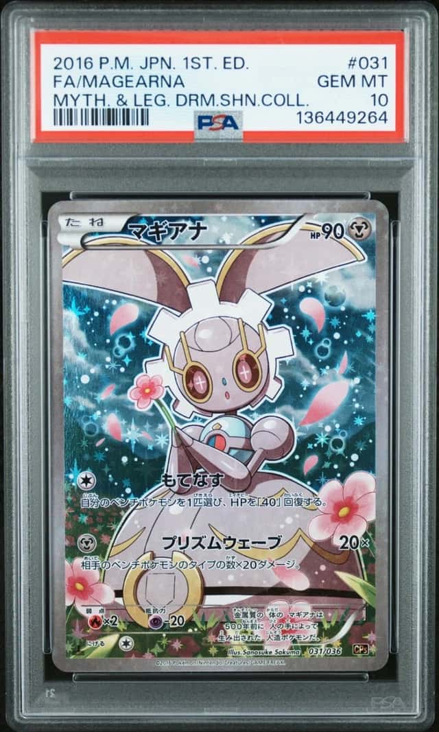 Magearna