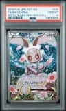 Magearna