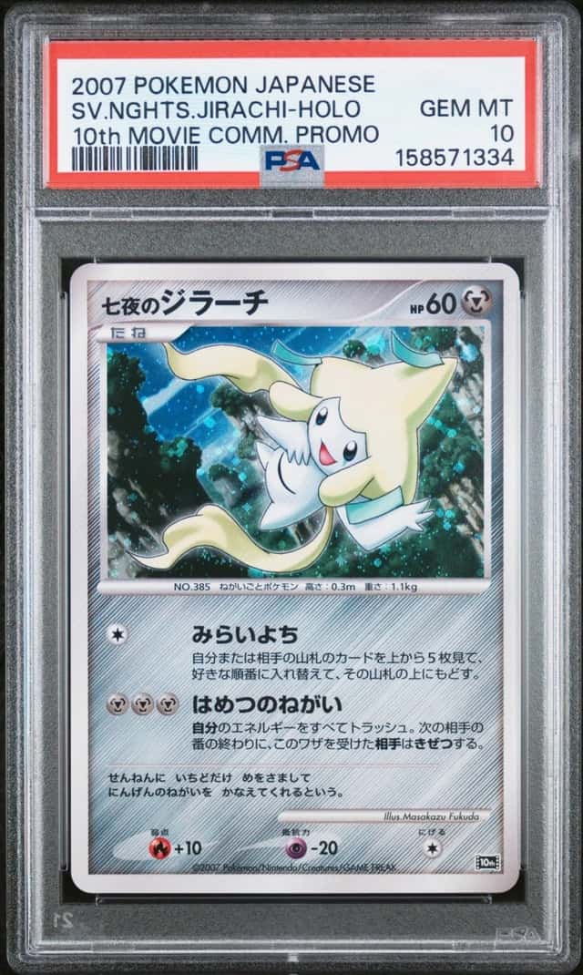 Seven Nights Jirachi