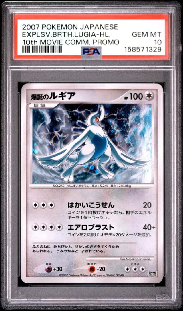 Explosive Birth Lugia