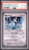 Explosive Birth Lugia