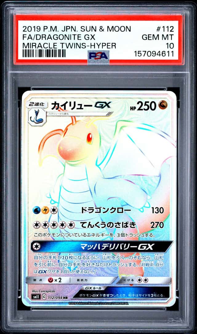 Dragonite GX