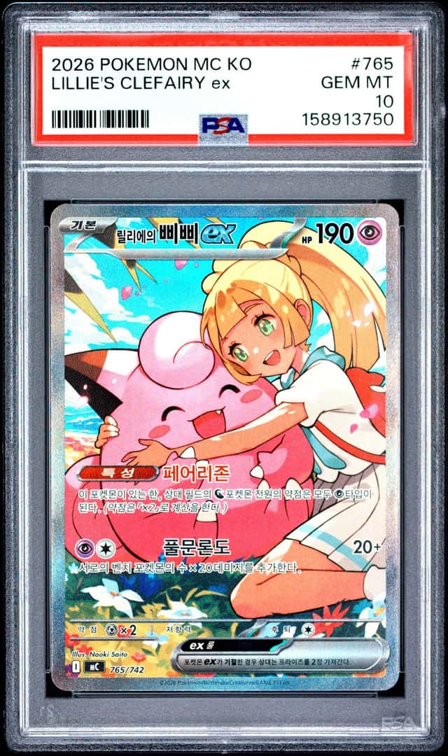 LILLIE'S CLEFAIRY ex