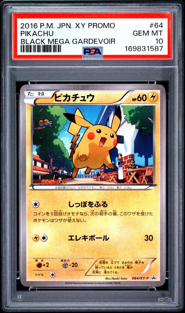 Pikachu