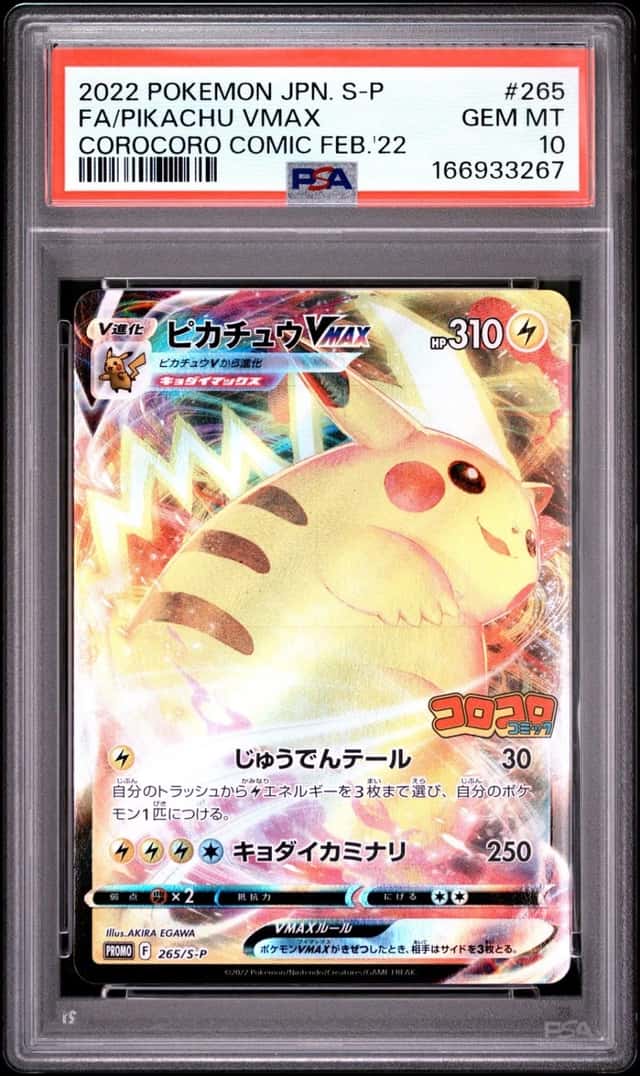 Pikachu VMAX