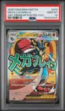 Mega Lucario Ex