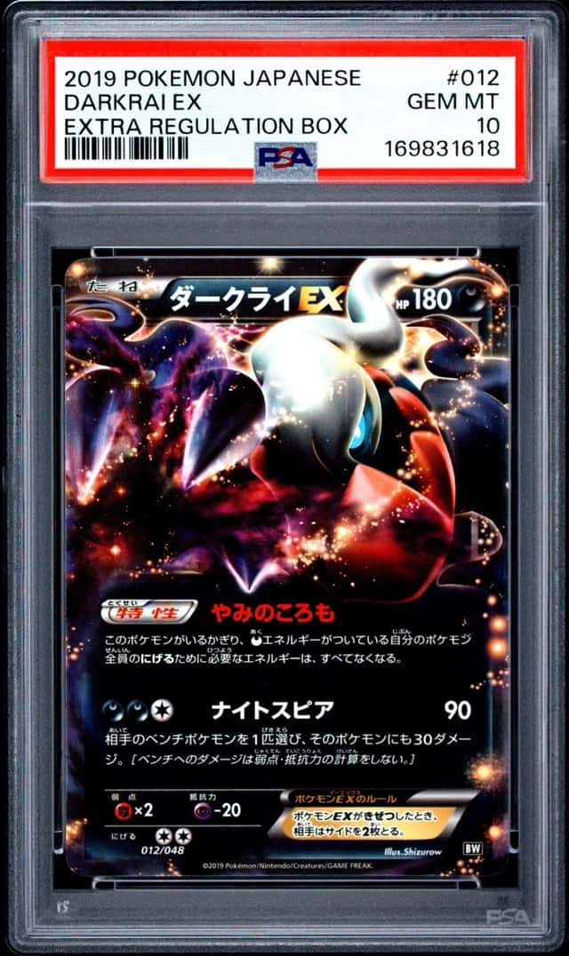 Darkrai EX