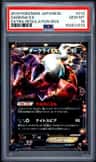 Darkrai Ex