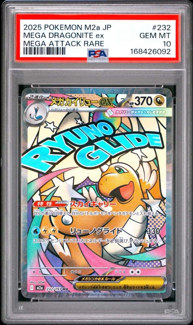 MEGA DRAGONITE ex
