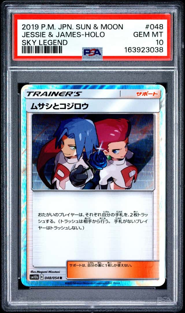 Jessie & James