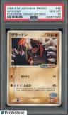 Groudon