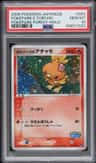Pokepark'S Torchic