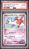 Pokepark'S Latias