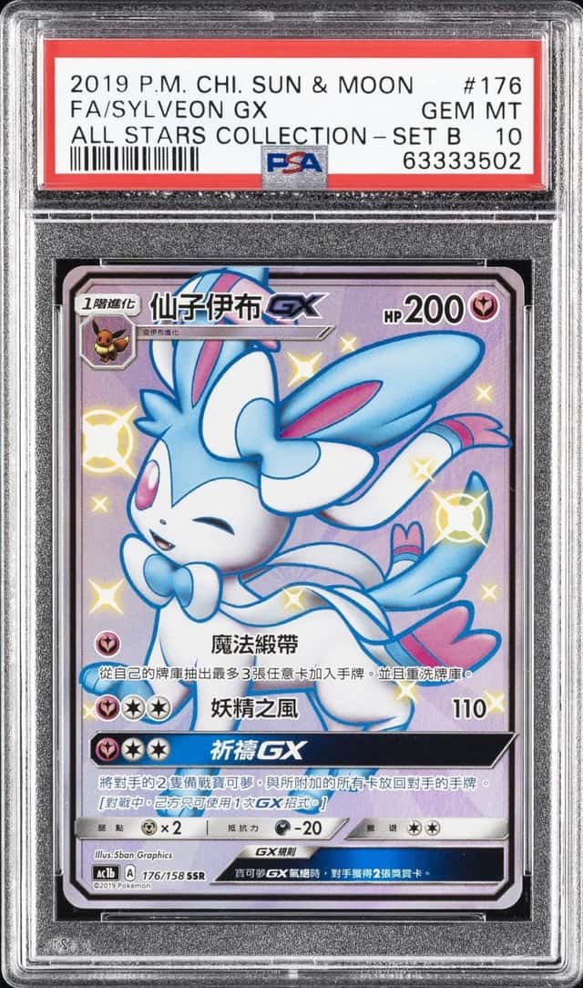 Sylveon GX