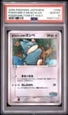 Pokepark'S Munchlax