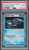 Kyogre Ex