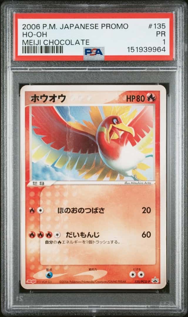 Ho-Oh