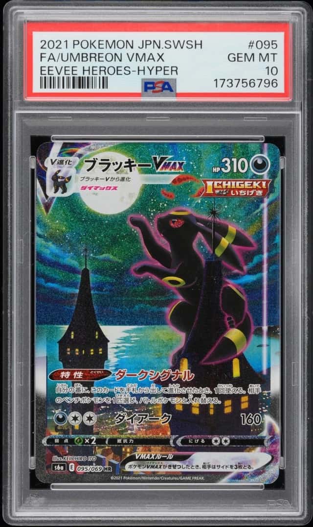 Umbreon VMAX