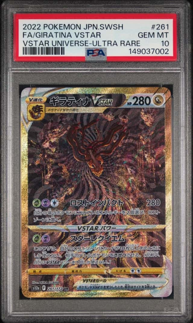 Giratina VSTAR