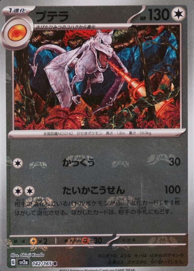 Master Ball · Reverse Holo