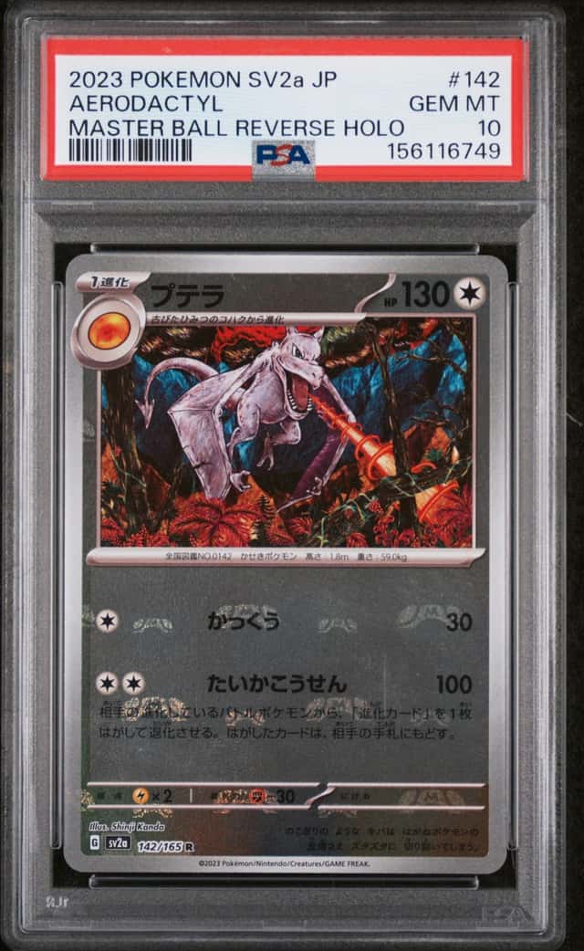 Aerodactyl