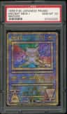 Ancient Mew I