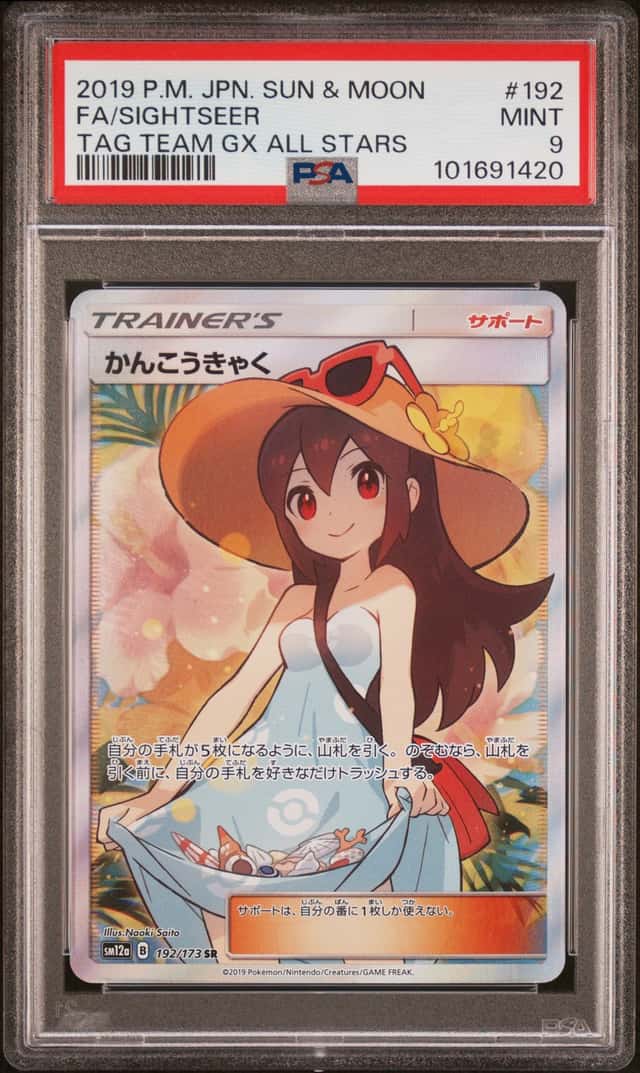 Sightseer